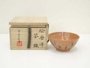 中里嘉孝造　絵唐津茶碗（共箱）